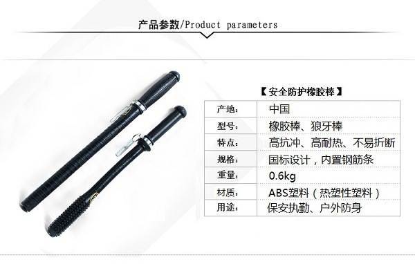 三亞市防身用品批發(fā)