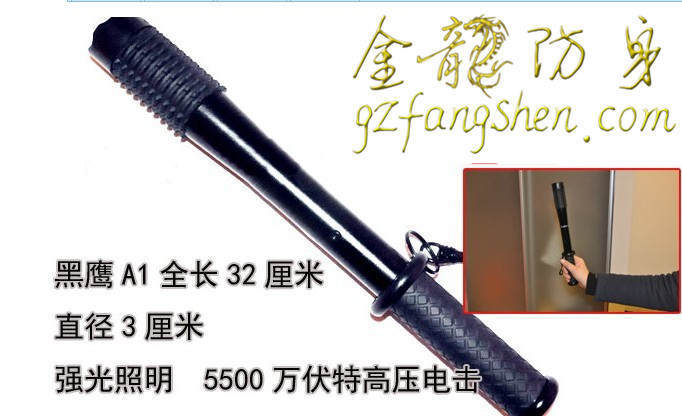 達州市防身用品批發 達州市防身用品批發