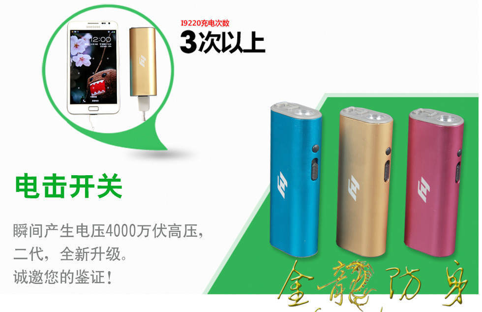 牡丹江市防身用品批發(fā) 牡丹江市防身用品批發(fā)